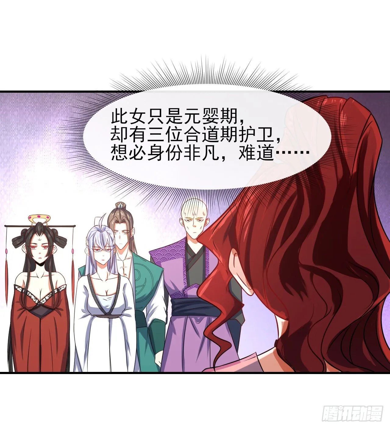 178拱火 第15页