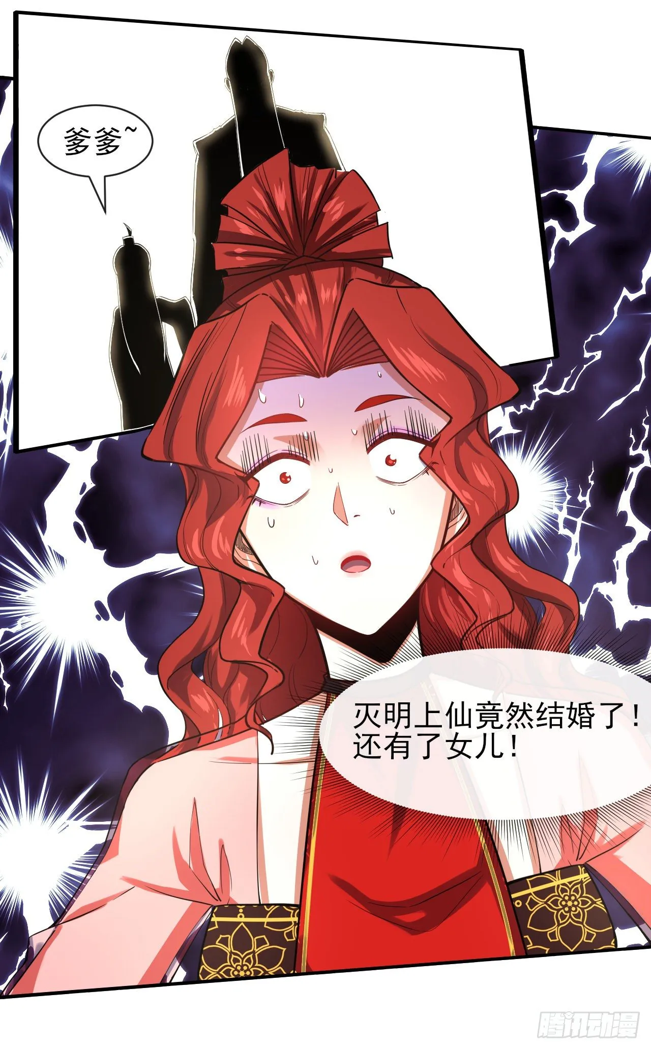 178拱火 第16页
