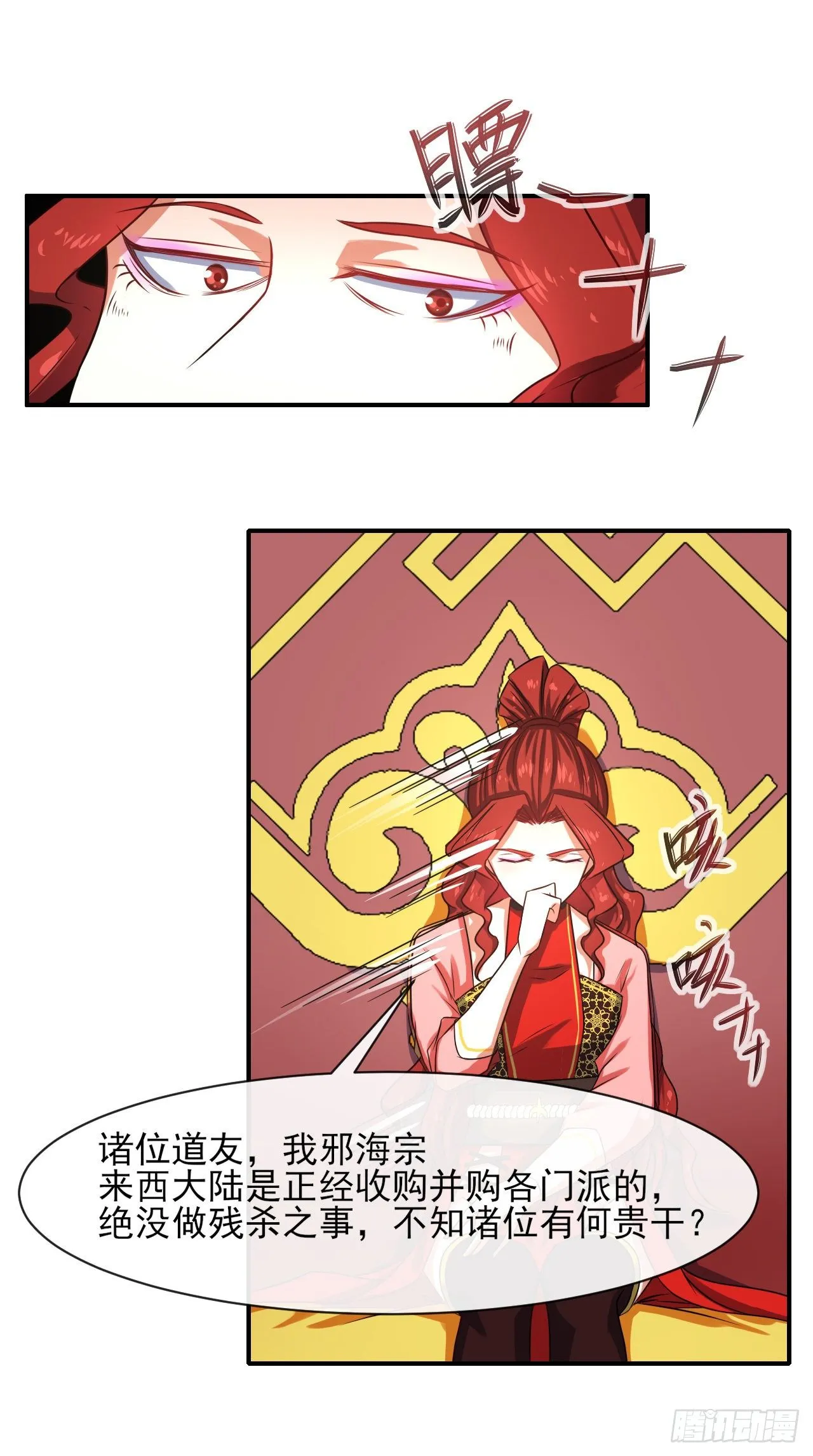 178拱火 第18页