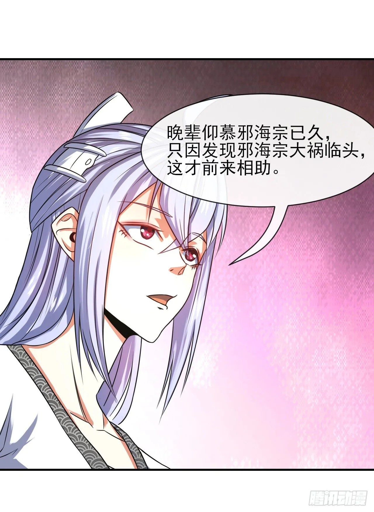 178拱火 第19页