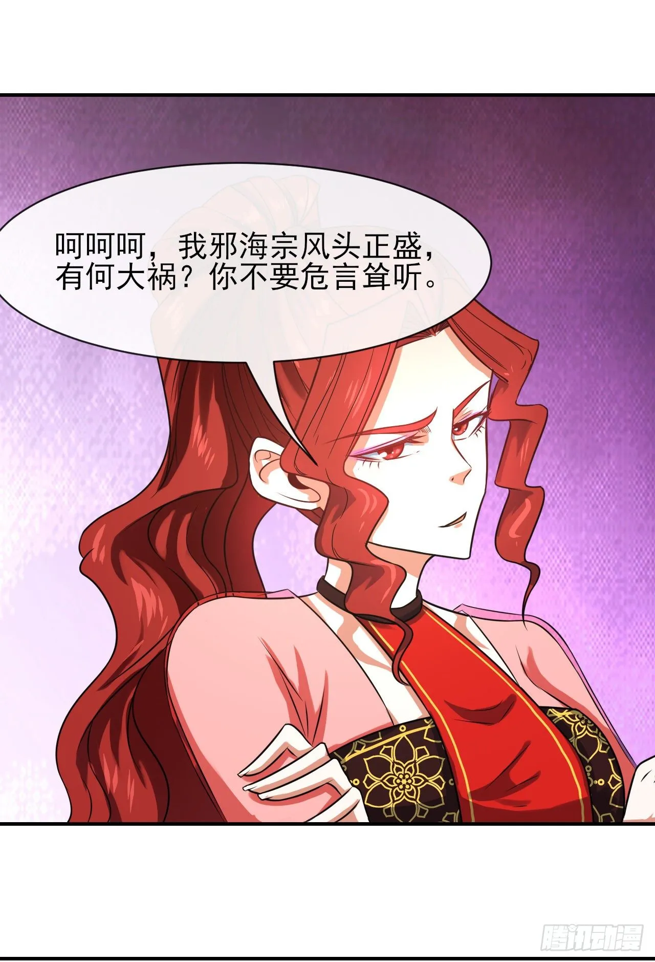 178拱火 第20页