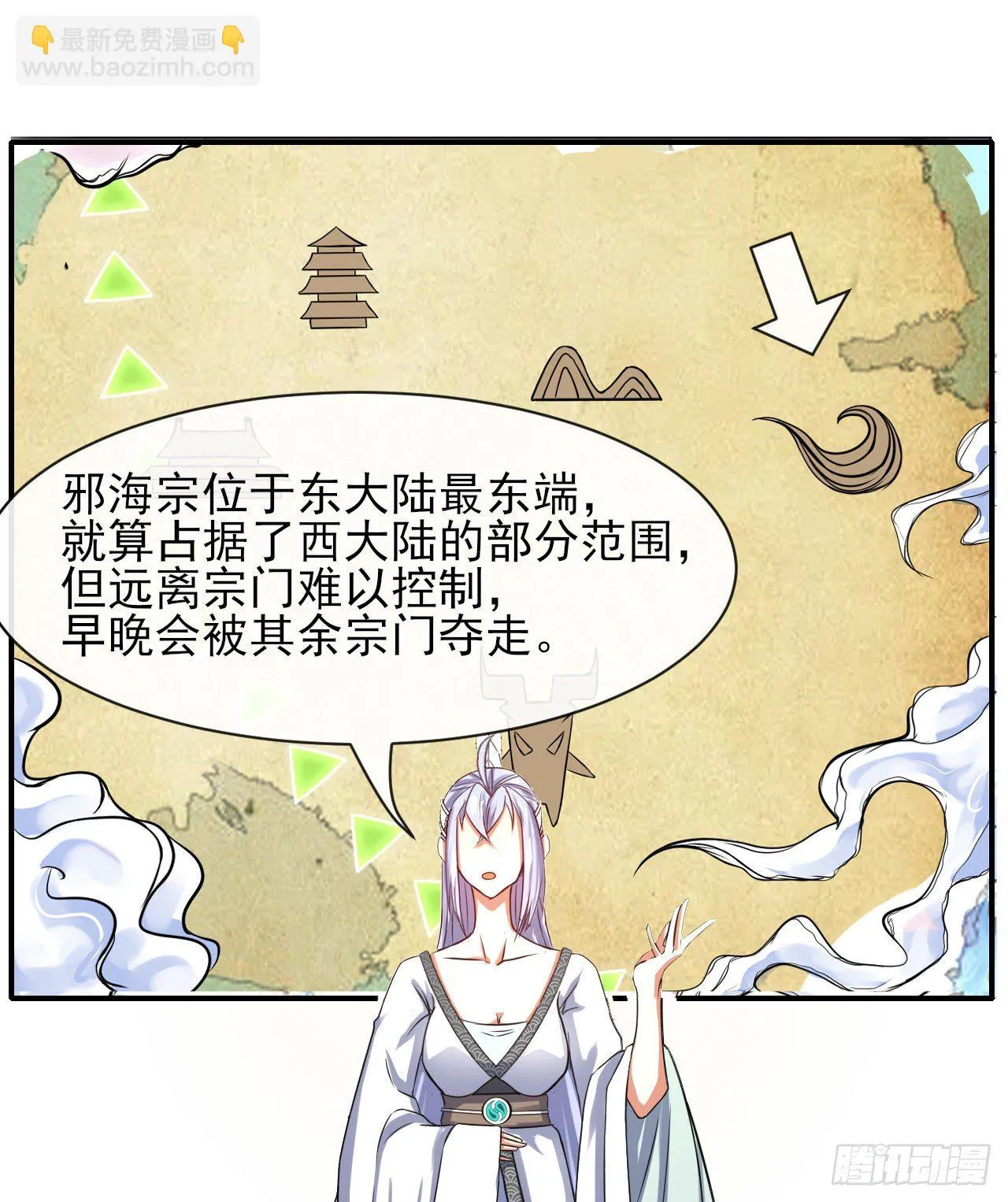 178拱火 第21页