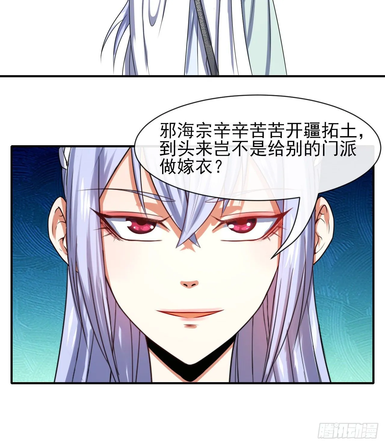 178拱火 第22页