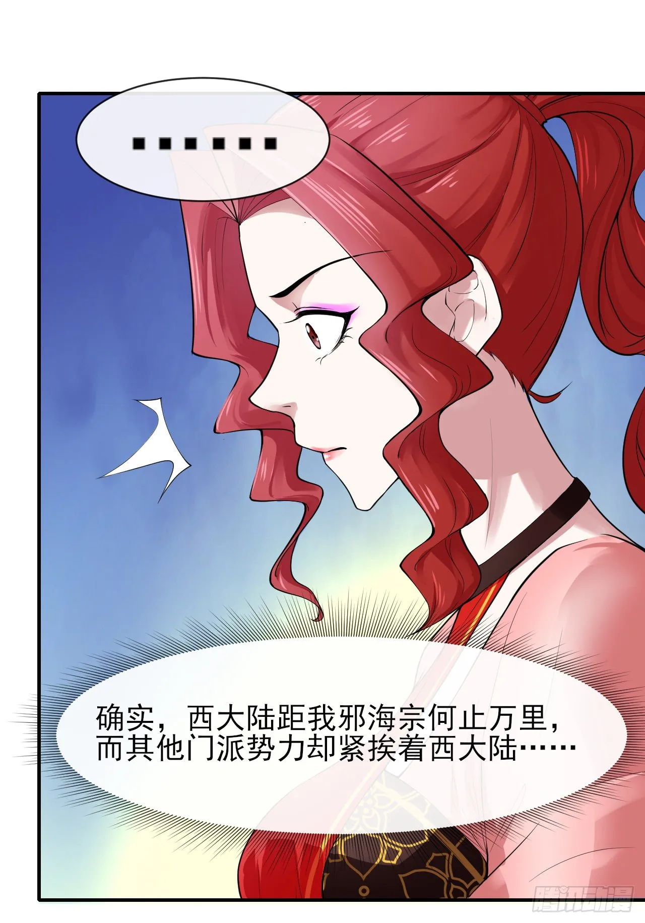 178拱火 第23页