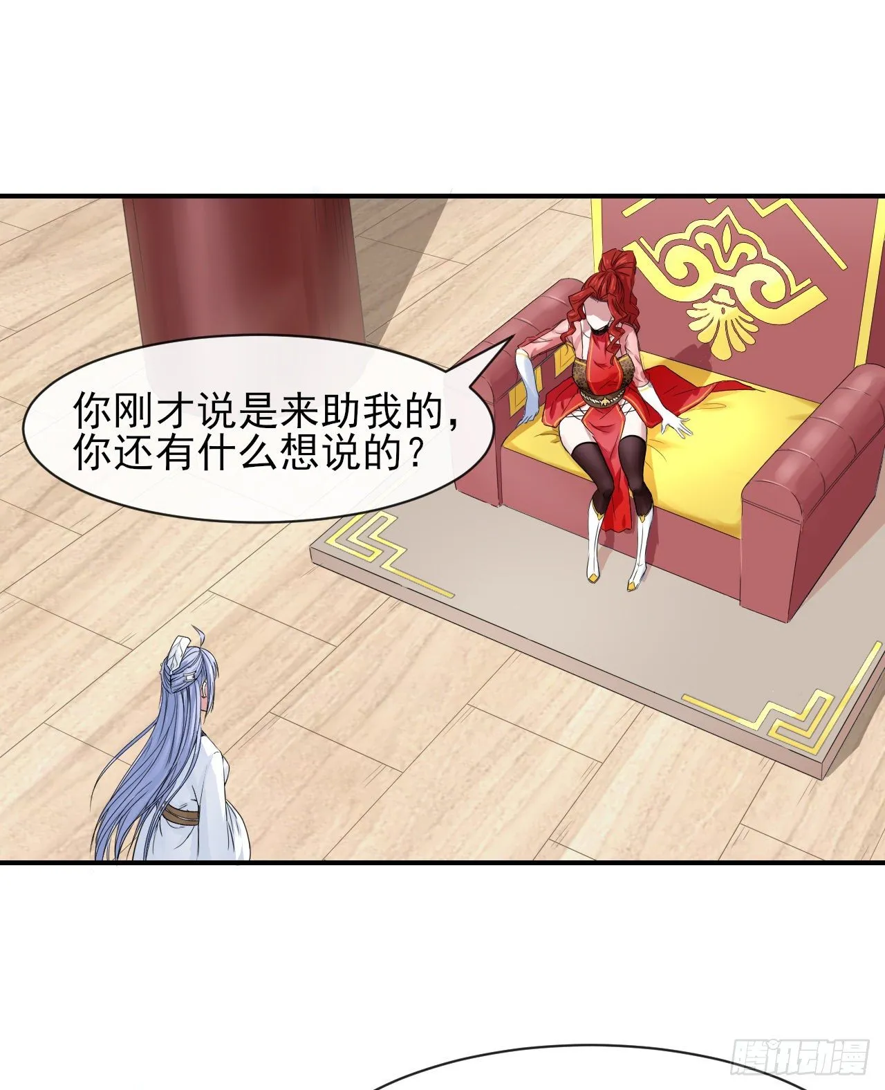 178拱火 第24页