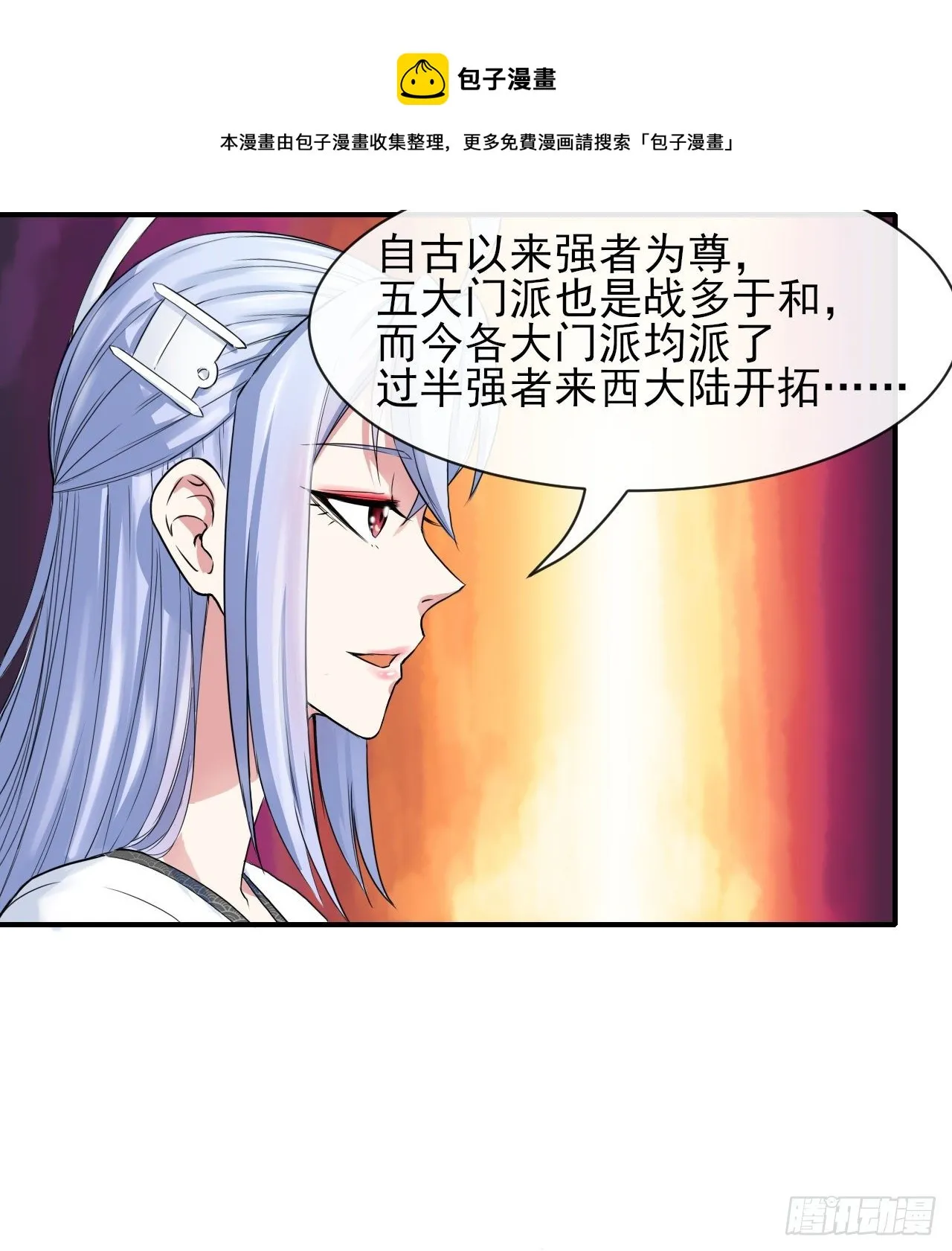 178拱火 第25页