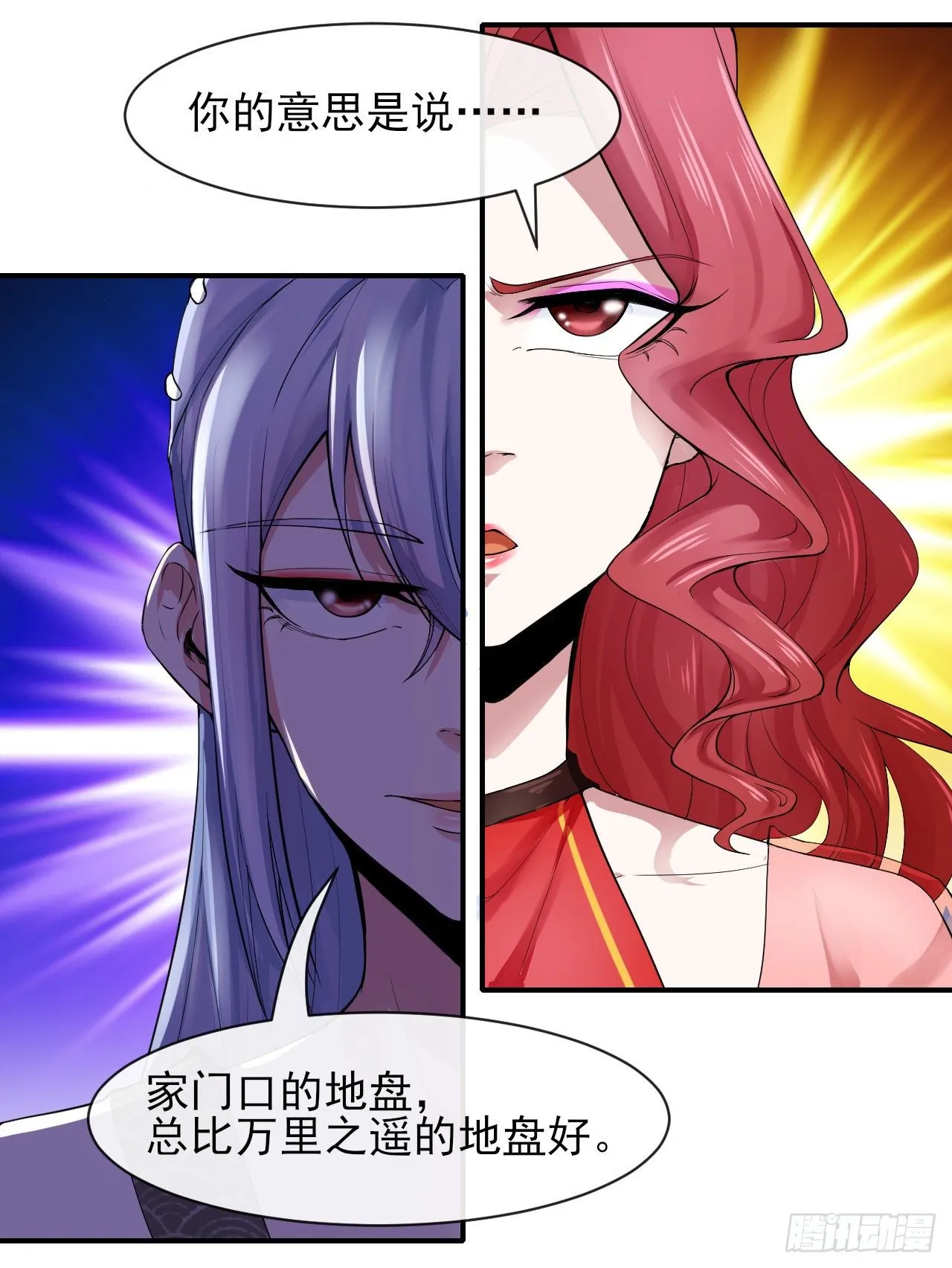 178拱火 第26页