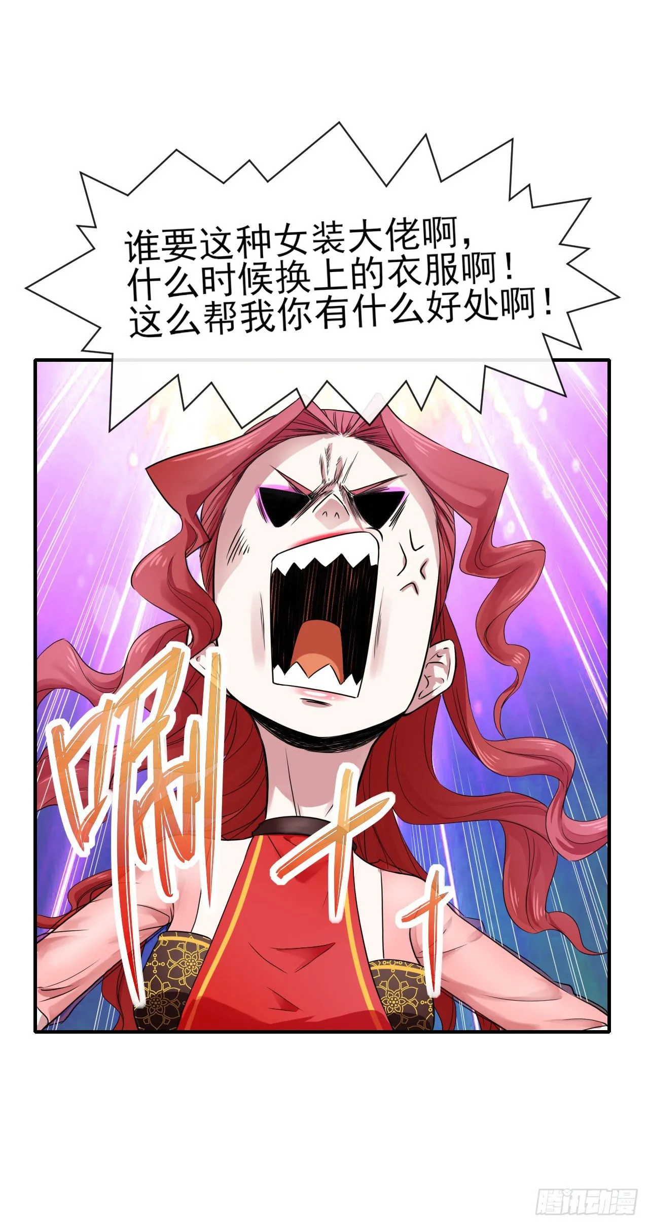 178拱火 第28页
