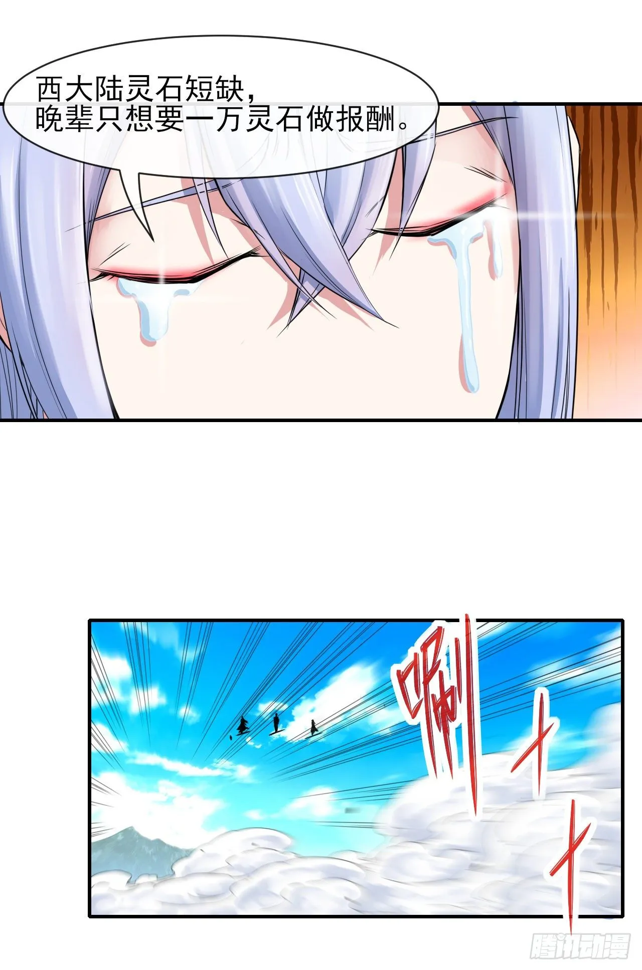 178拱火 第29页