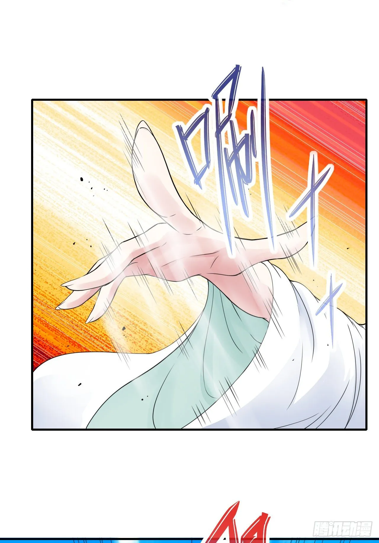 178拱火 第31页