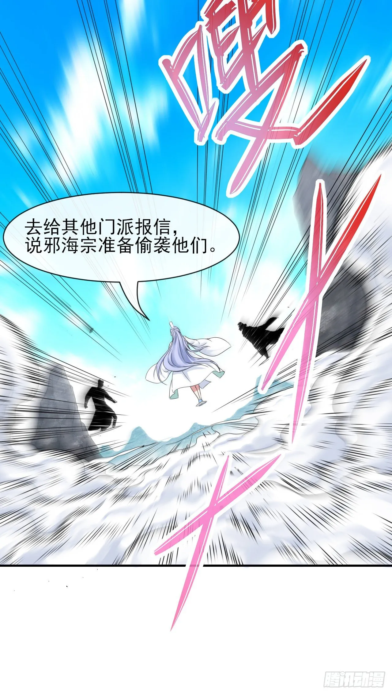 178拱火 第32页