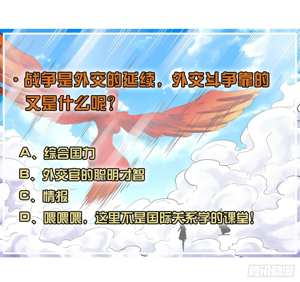 178拱火 第36页
