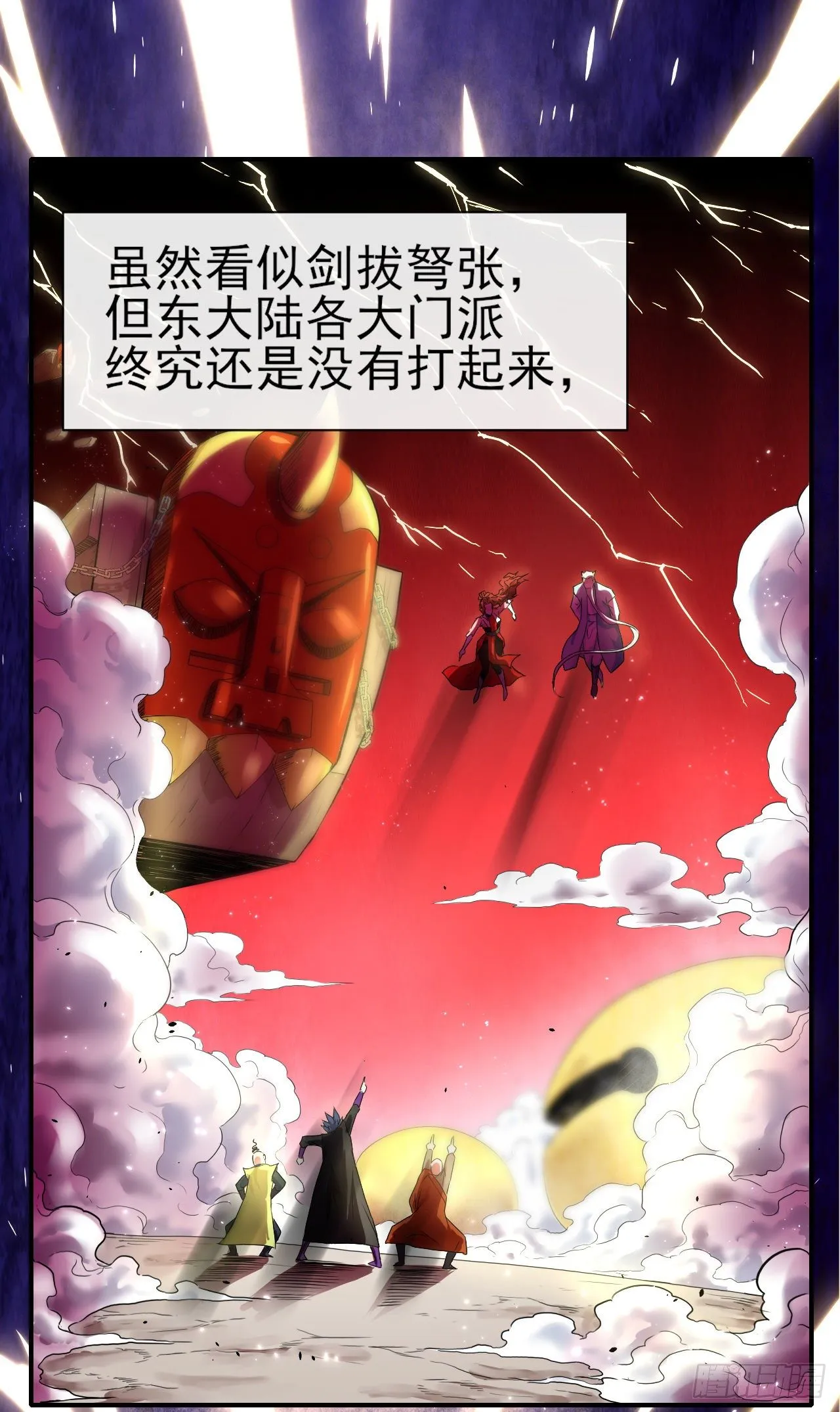 180玉京山上一瑕丘 第6页