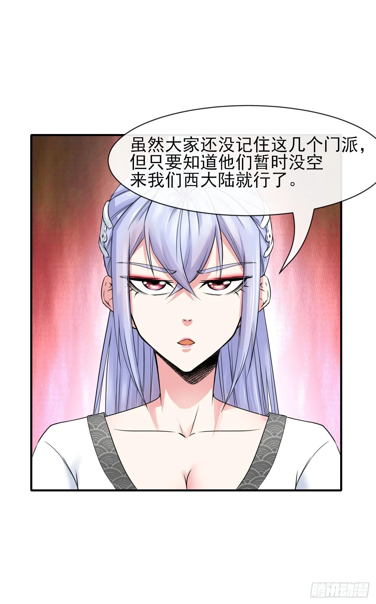 180玉京山上一瑕丘 第8页