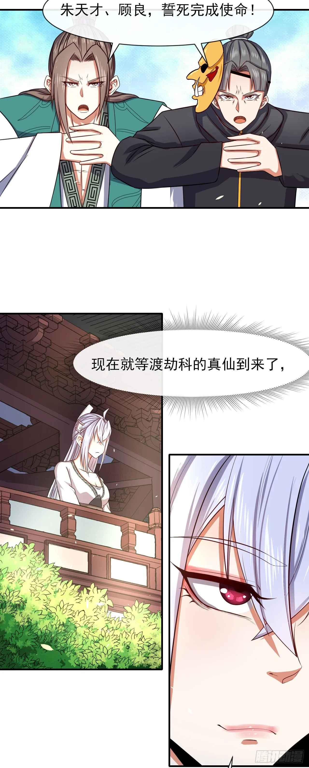 180玉京山上一瑕丘 第15页
