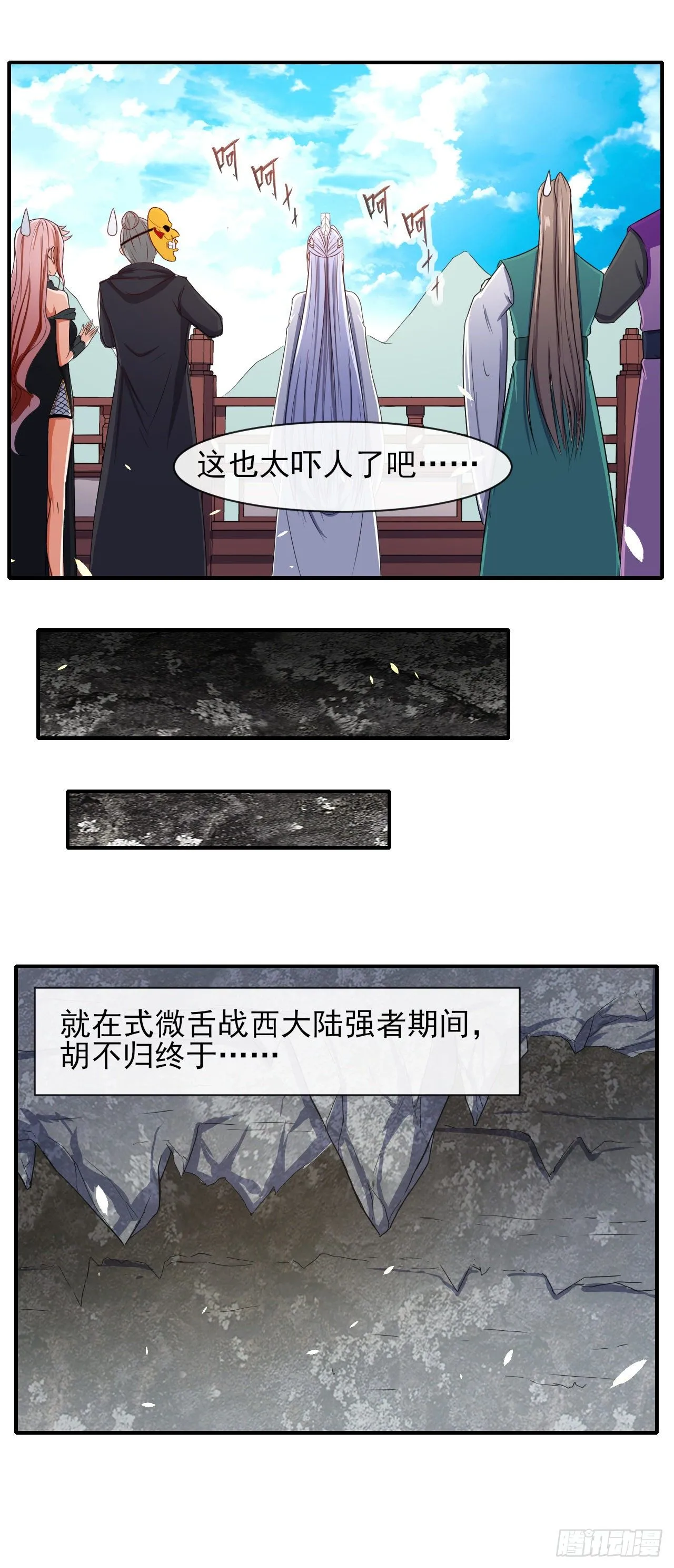 180玉京山上一瑕丘 第17页