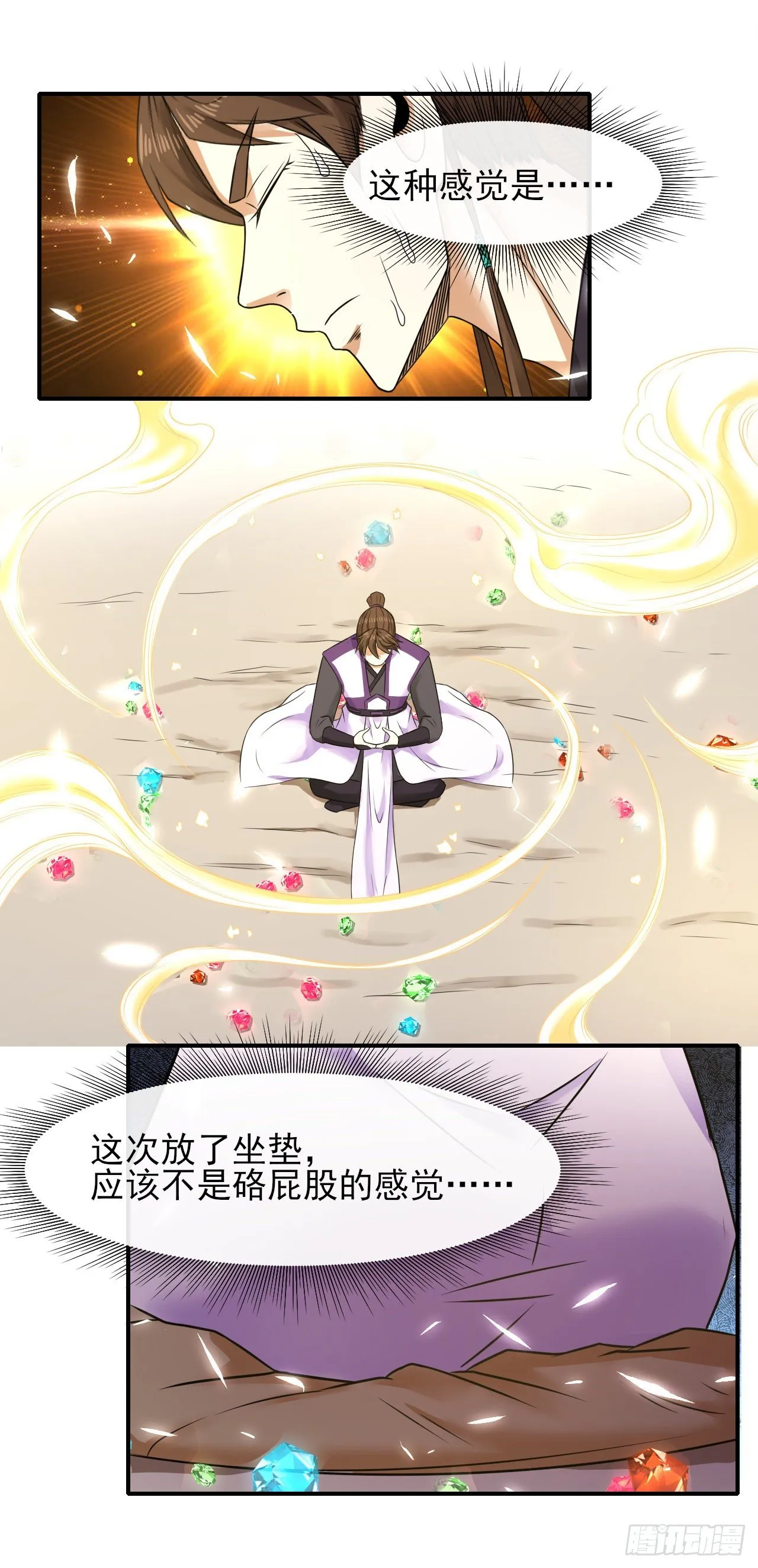 180玉京山上一瑕丘 第18页