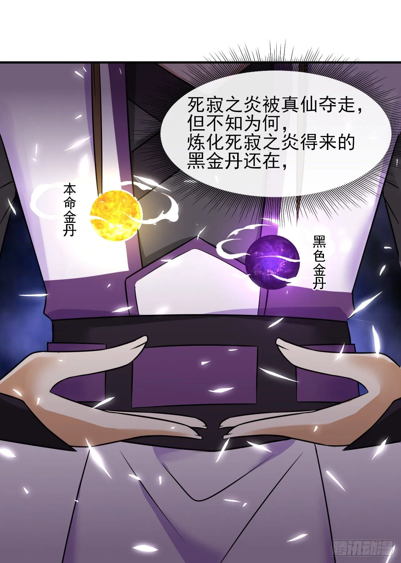 180玉京山上一瑕丘 第19页