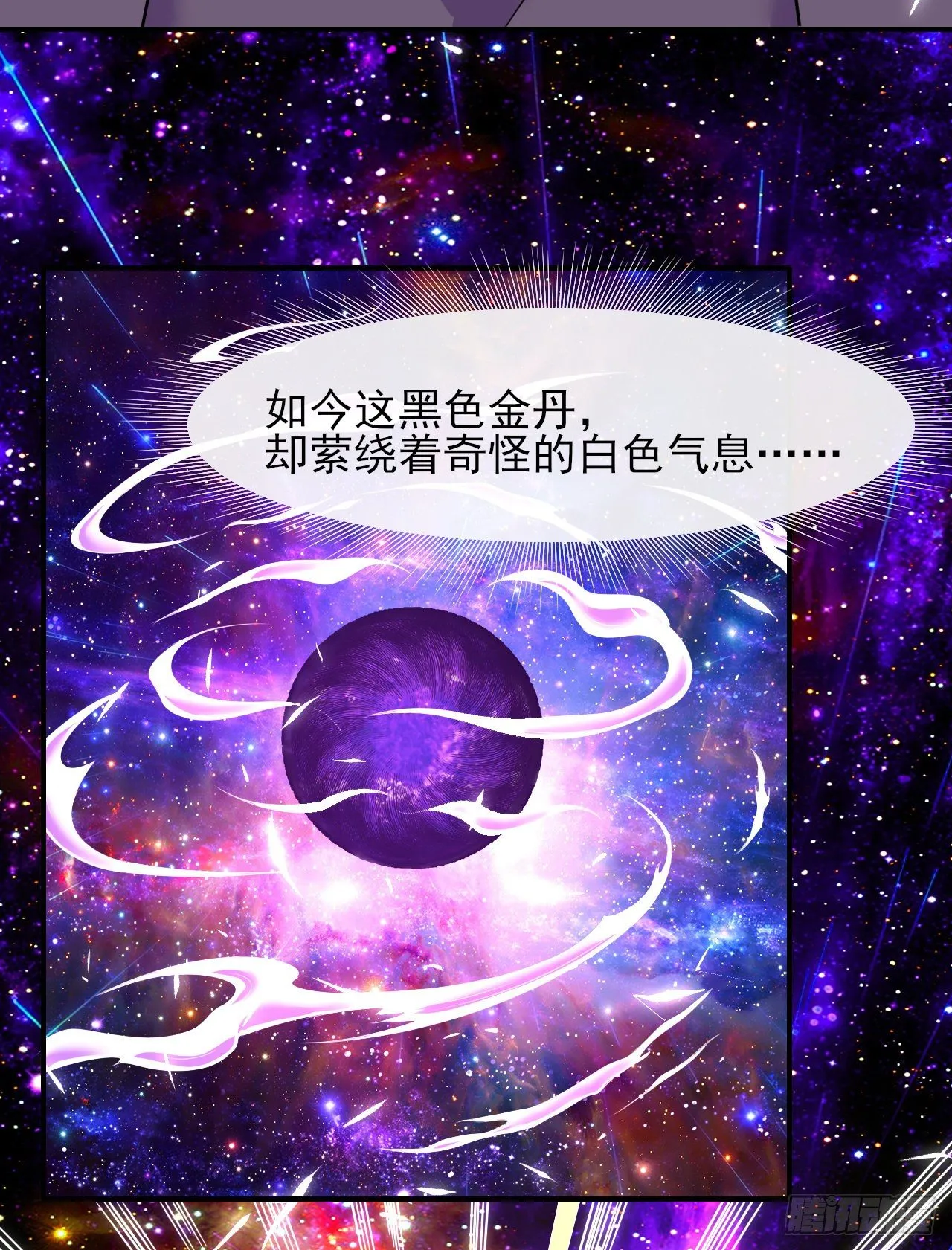 180玉京山上一瑕丘 第20页