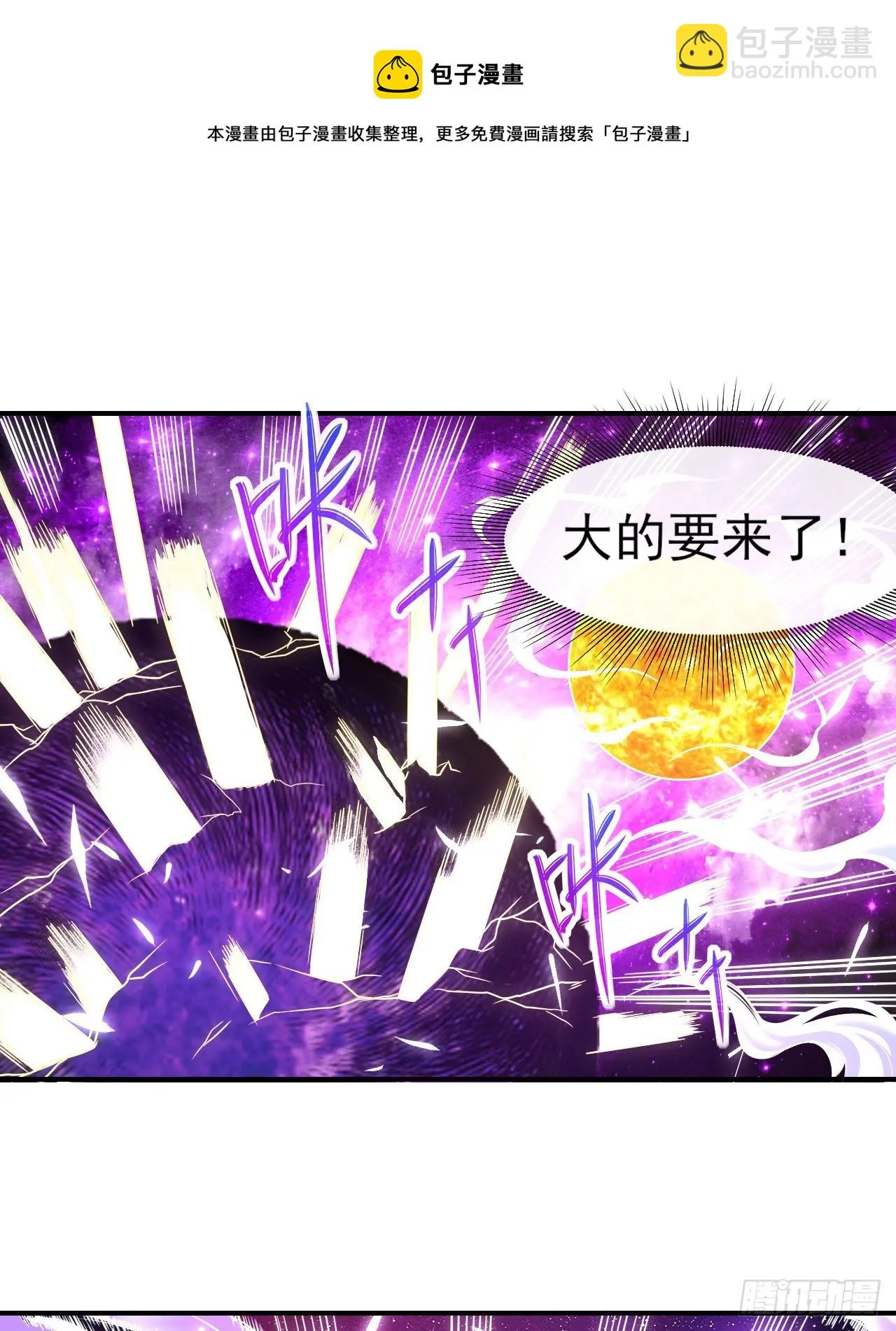 180玉京山上一瑕丘 第22页