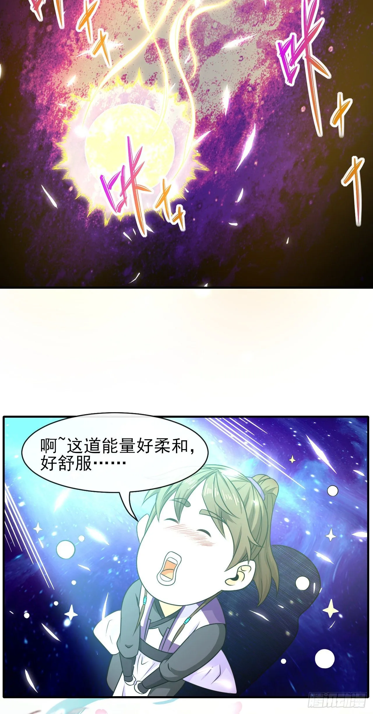 180玉京山上一瑕丘 第25页
