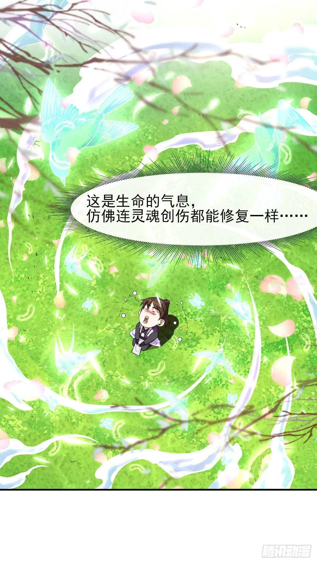 180玉京山上一瑕丘 第26页