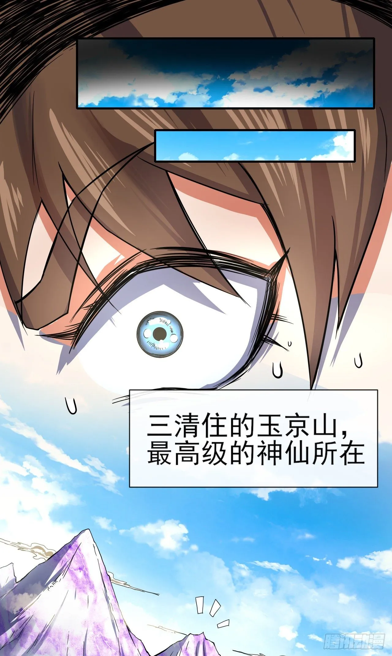180玉京山上一瑕丘 第28页