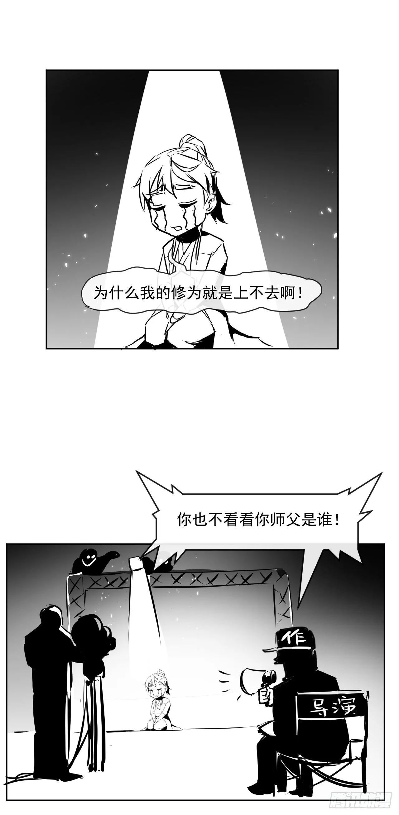 180玉京山上一瑕丘 第32页