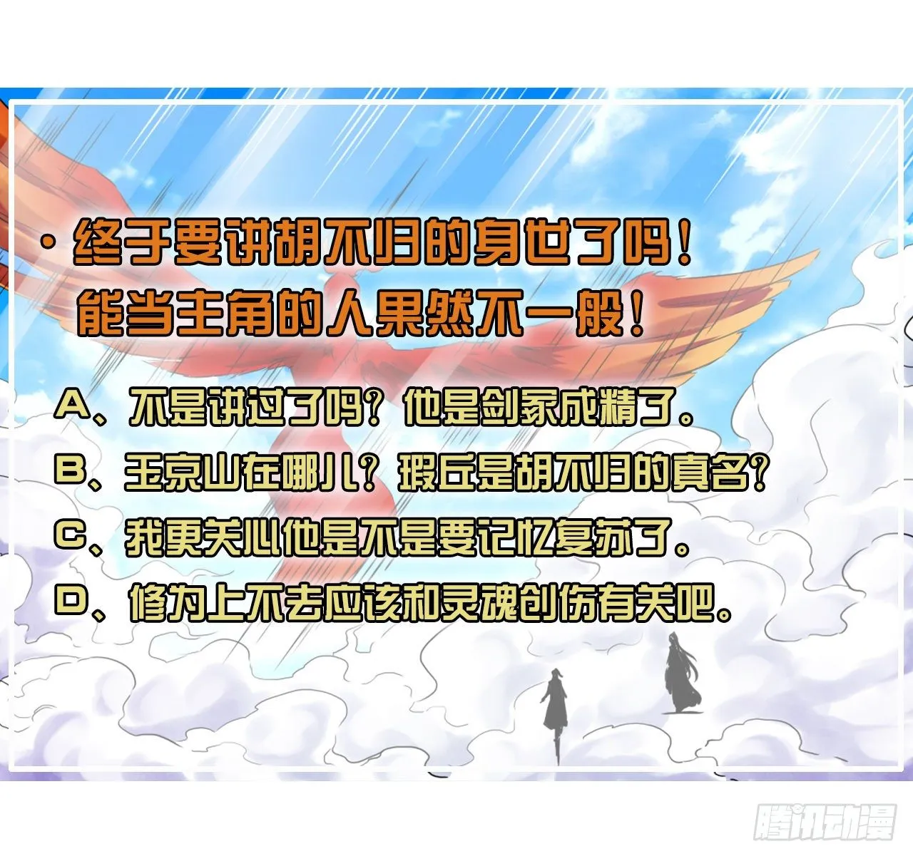 180玉京山上一瑕丘 第35页