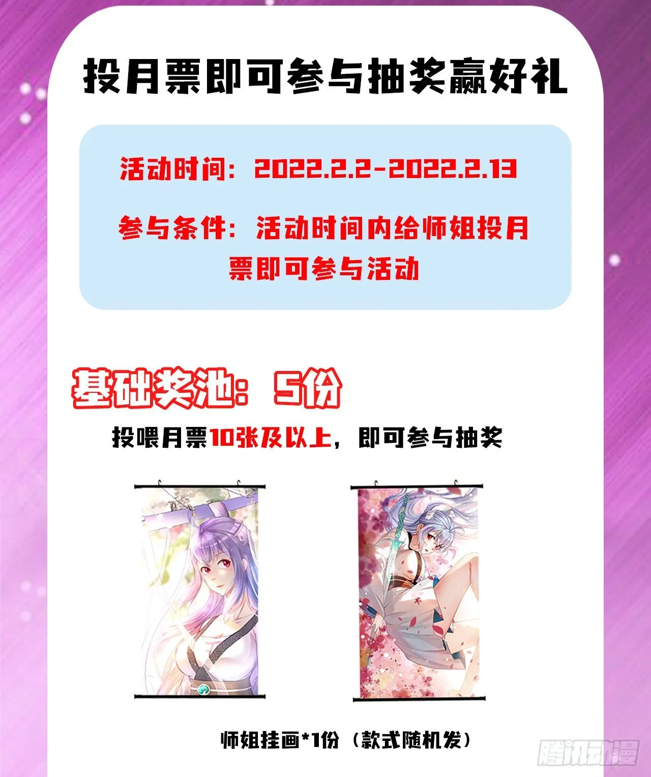 184第一个趟雷的 第3页