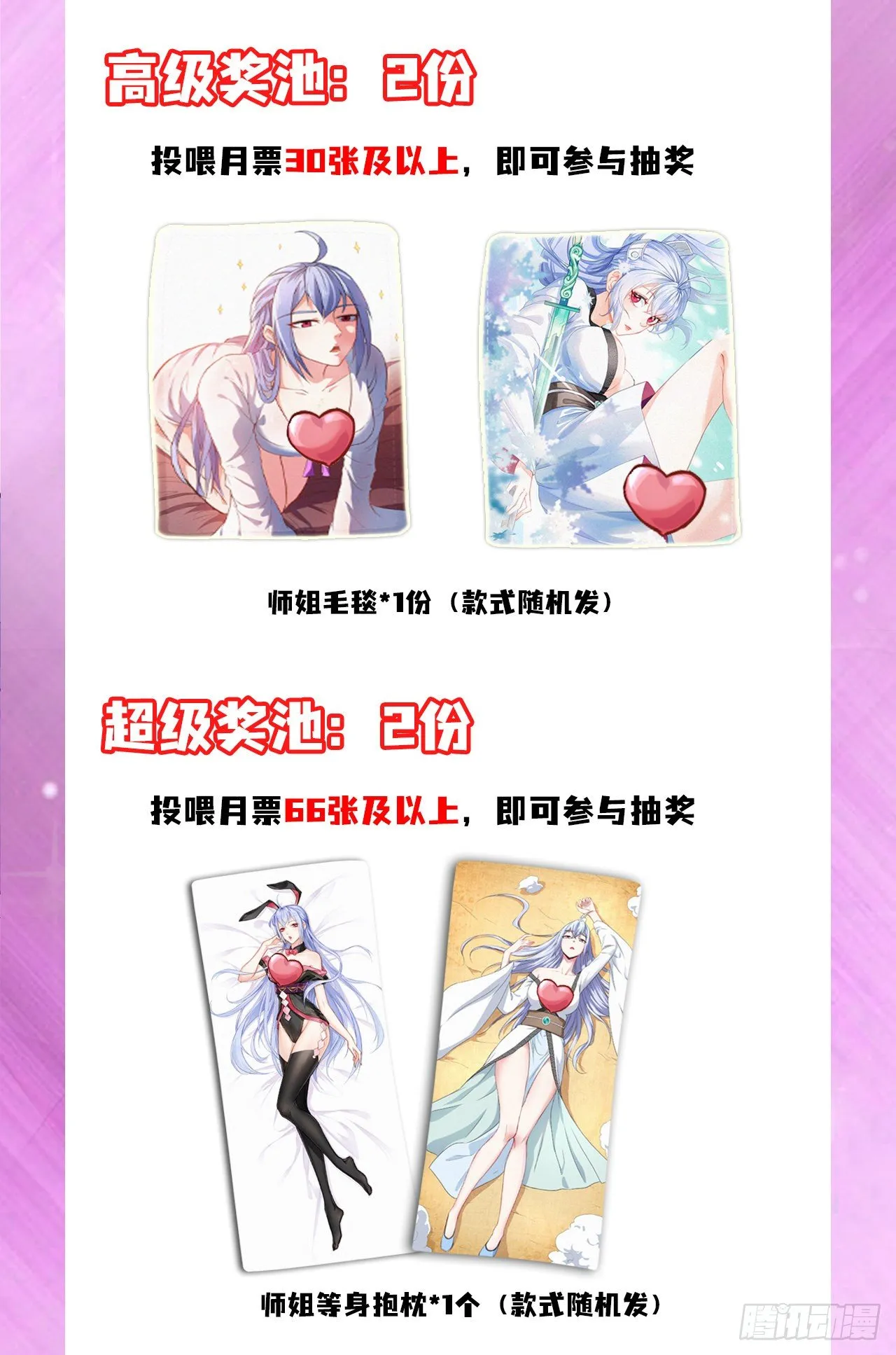 184第一个趟雷的 第4页