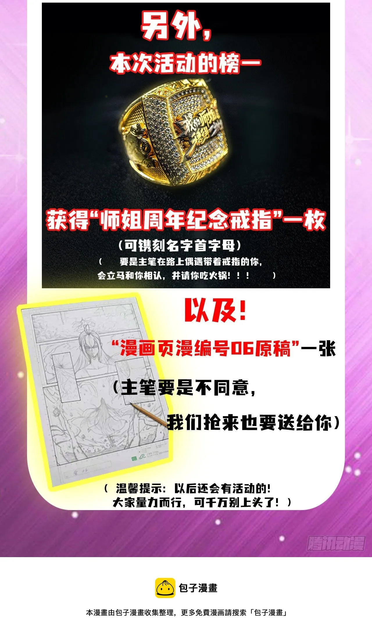 184第一个趟雷的 第5页