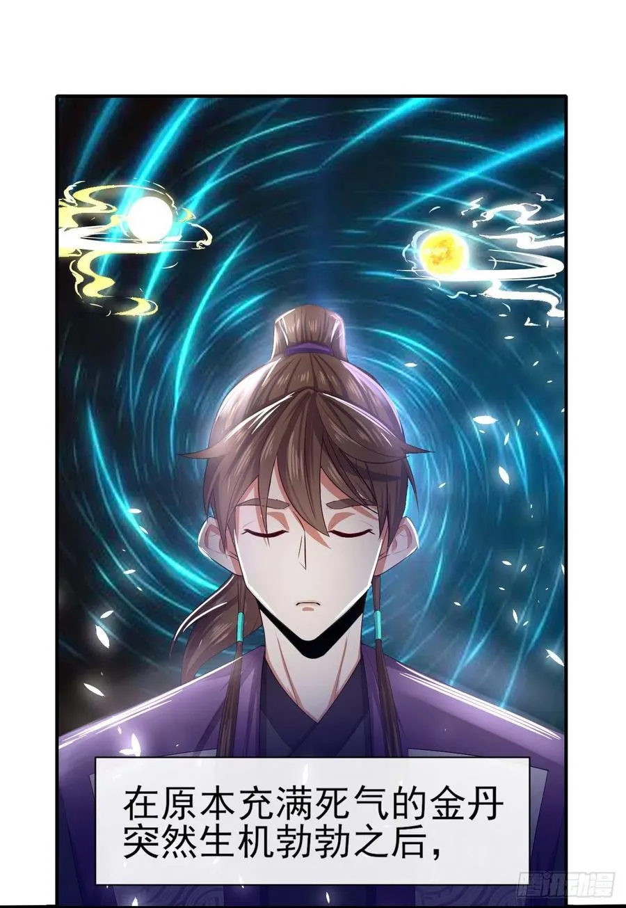 181渡劫科真仙 第2页