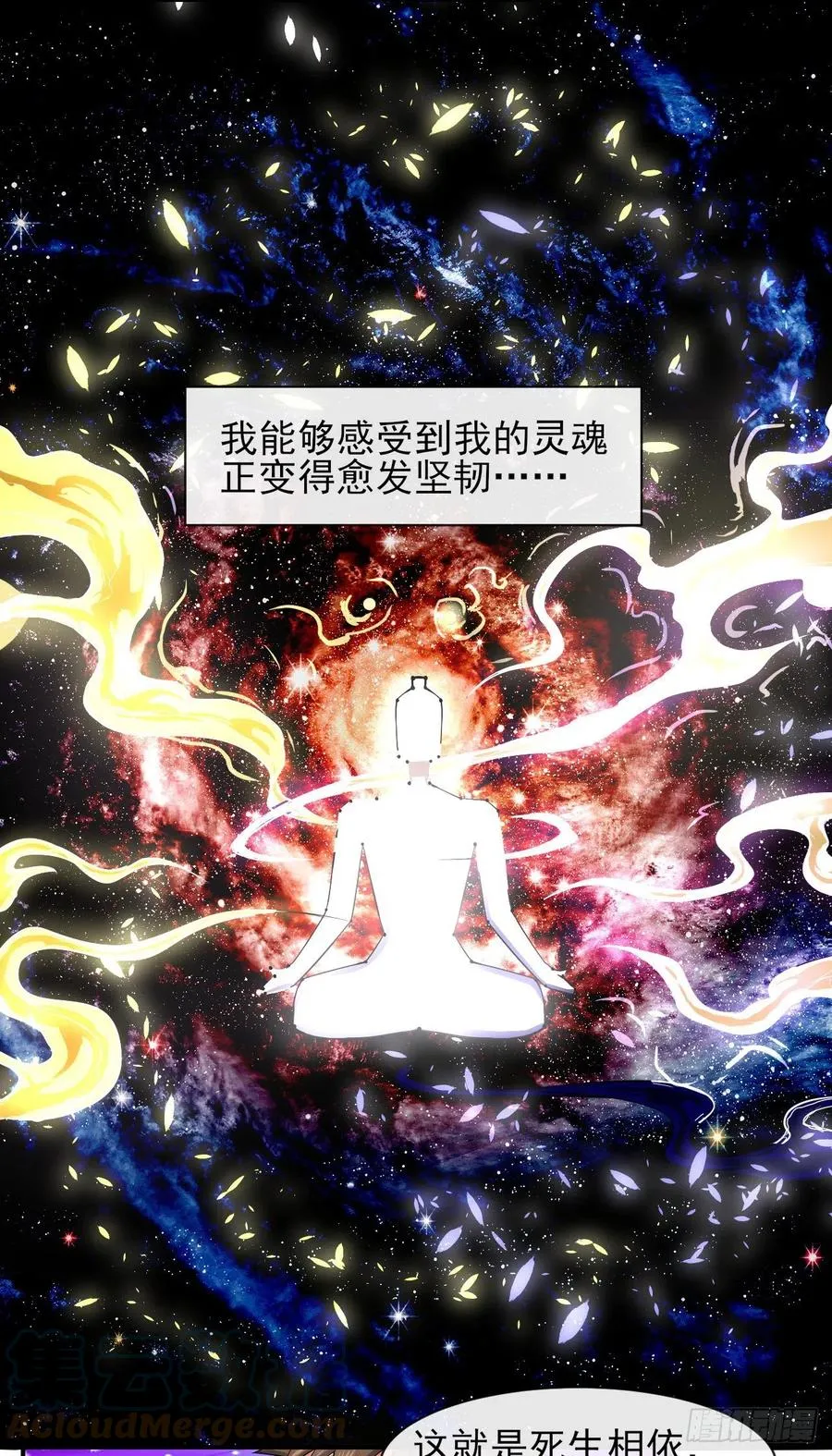 181渡劫科真仙 第3页