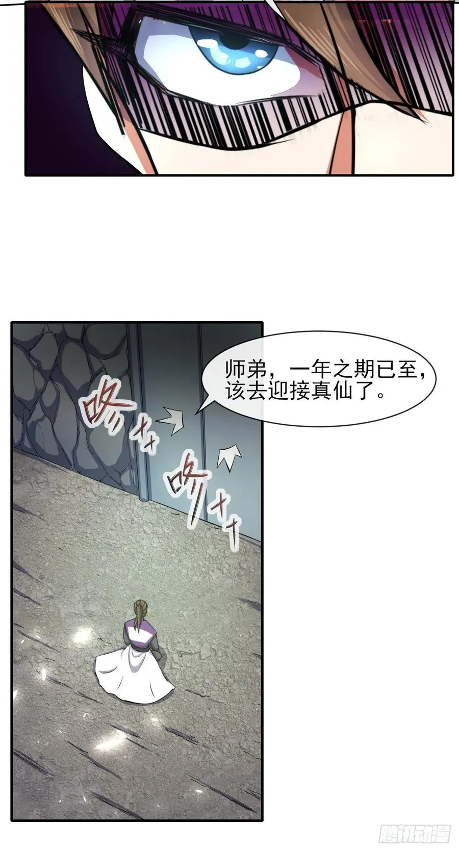 181渡劫科真仙 第8页