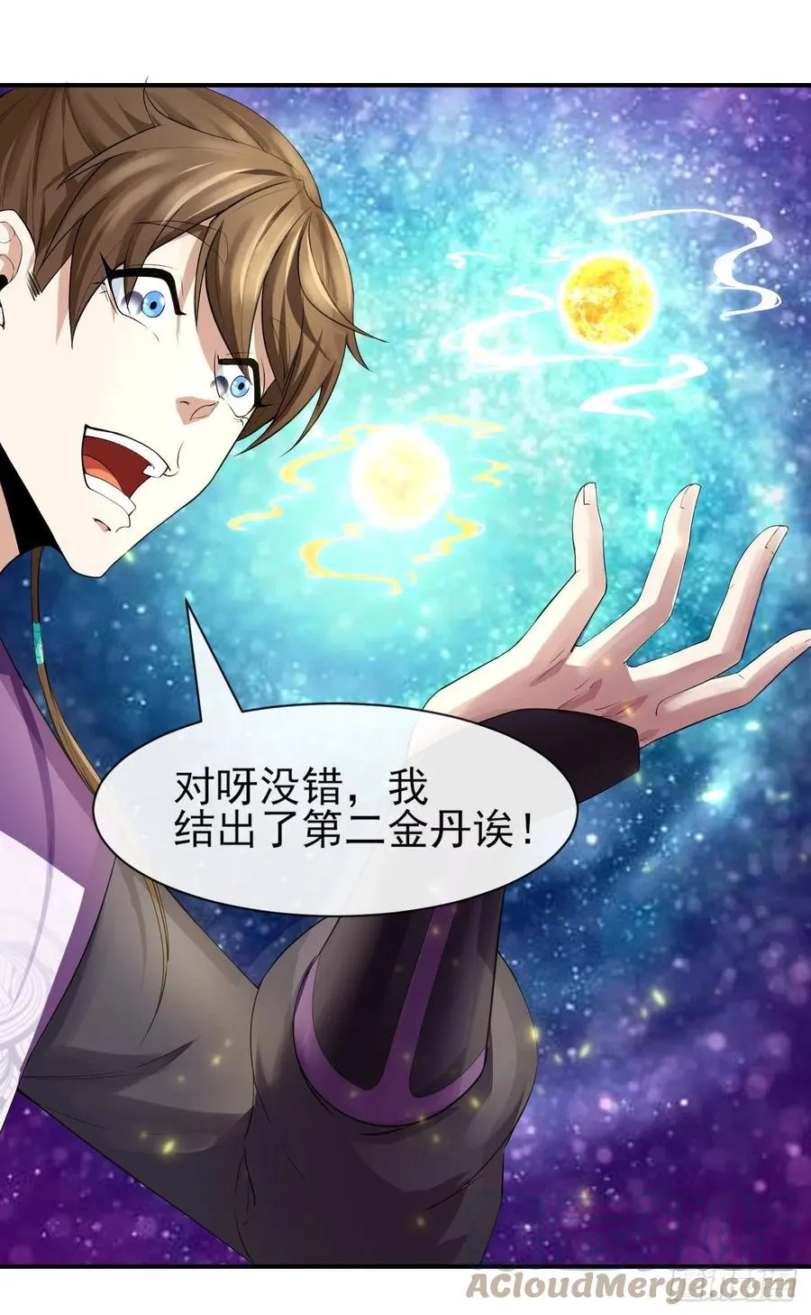 181渡劫科真仙 第11页