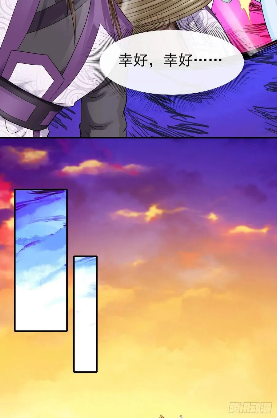 181渡劫科真仙 第16页