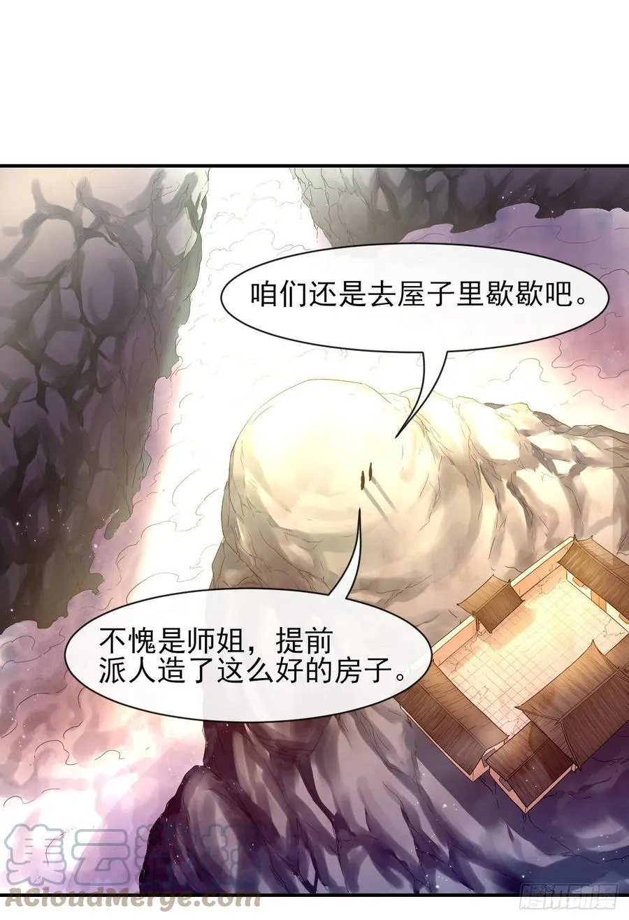 181渡劫科真仙 第19页