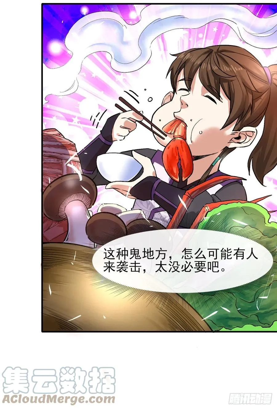 181渡劫科真仙 第23页