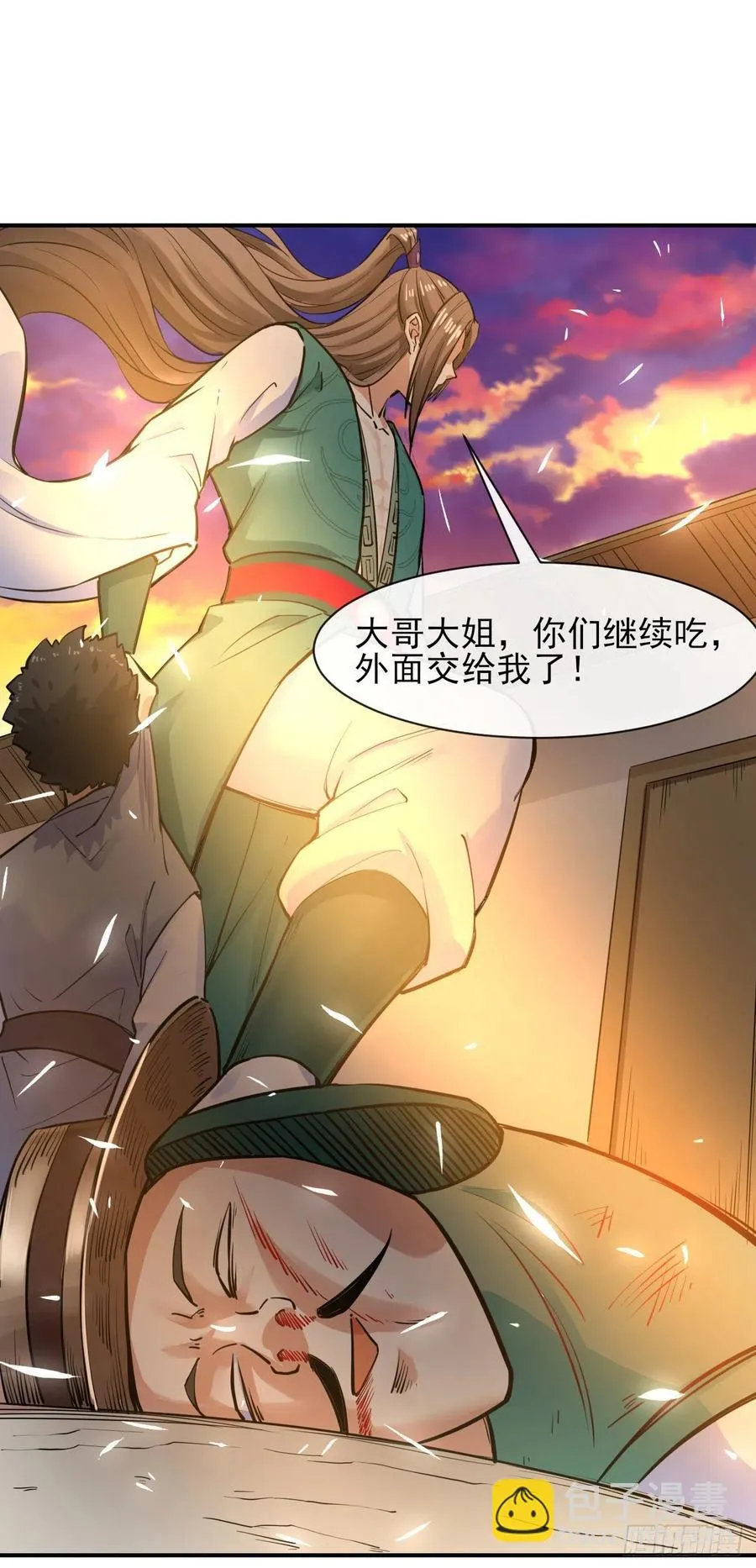181渡劫科真仙 第26页