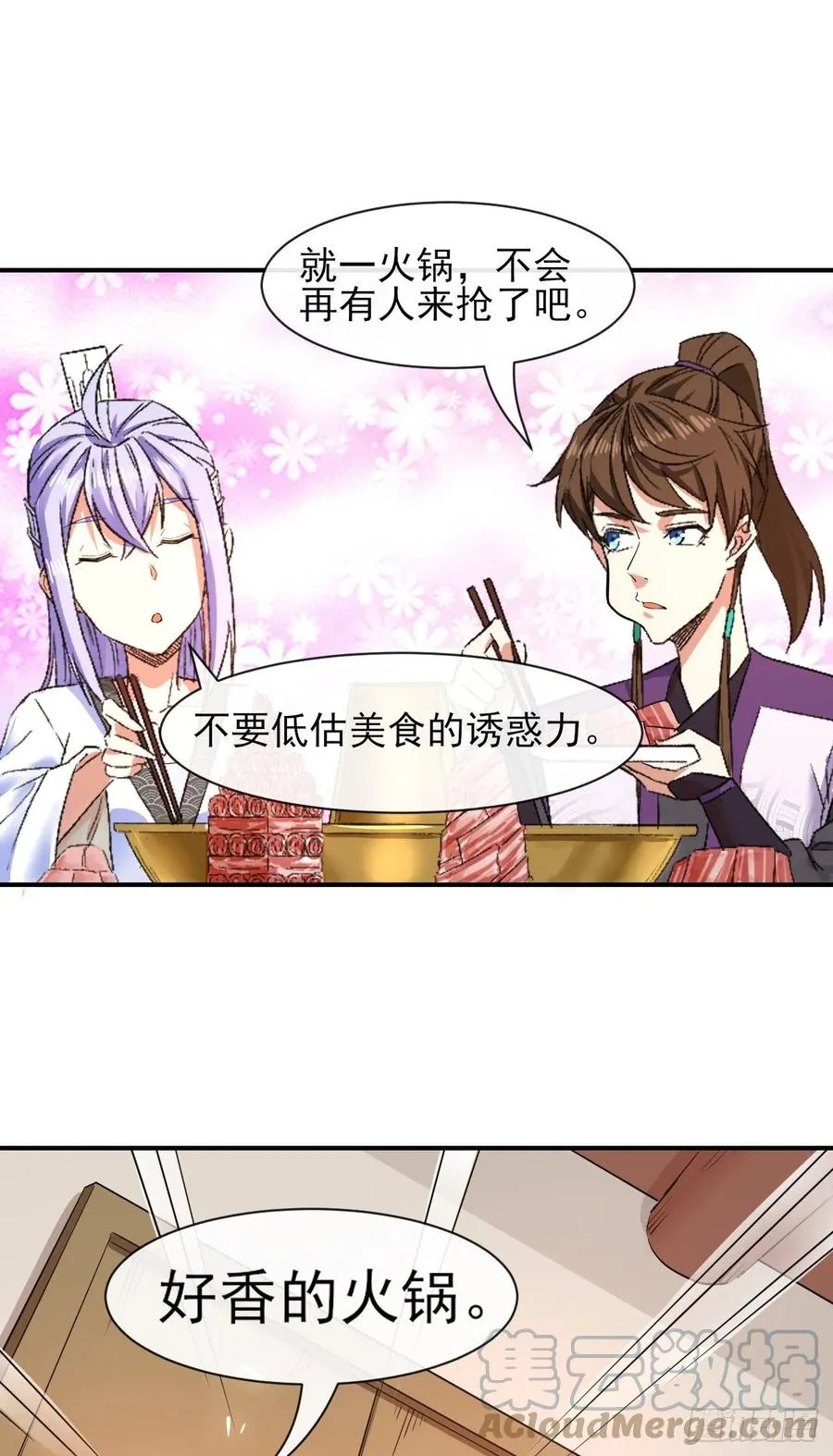 181渡劫科真仙 第27页
