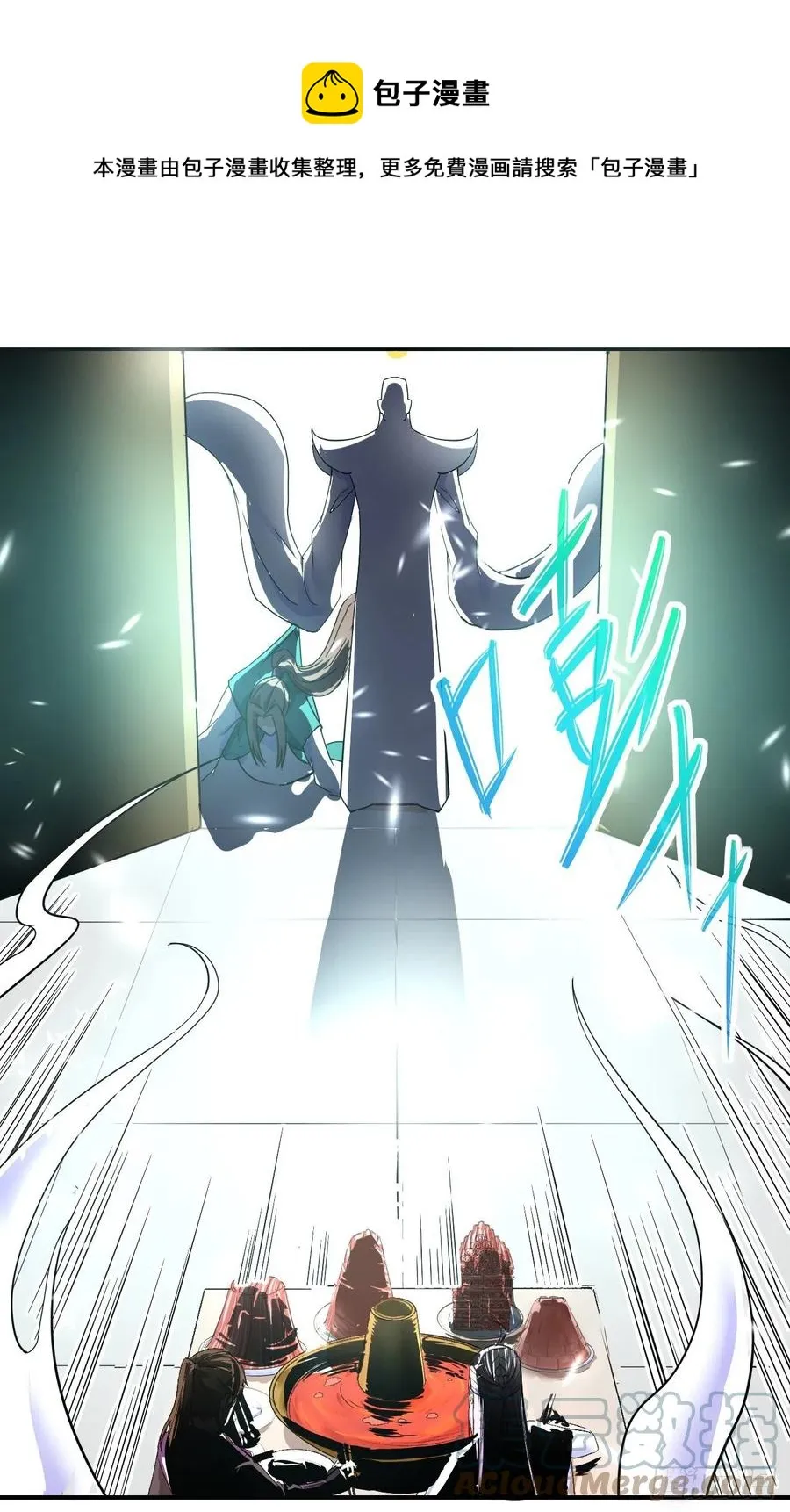 181渡劫科真仙 第29页