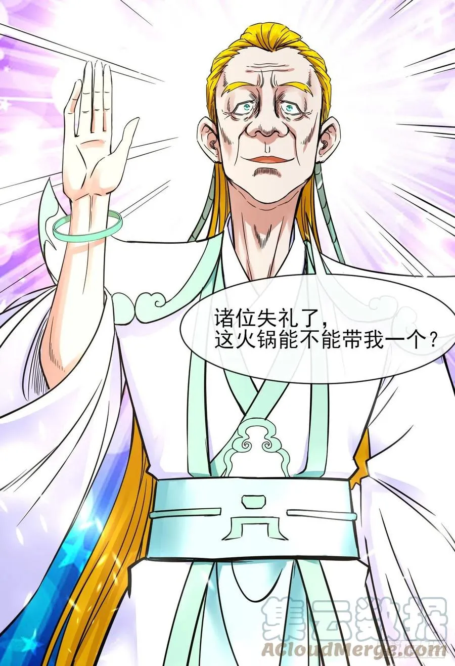 181渡劫科真仙 第31页