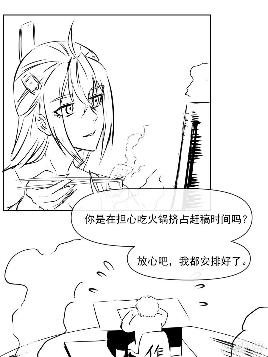181渡劫科真仙 第36页