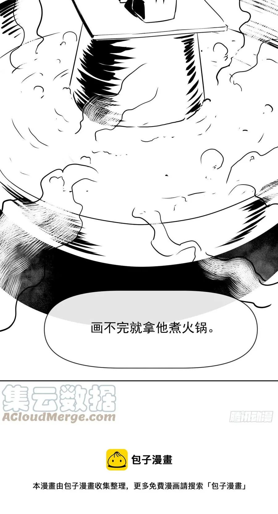 181渡劫科真仙 第37页