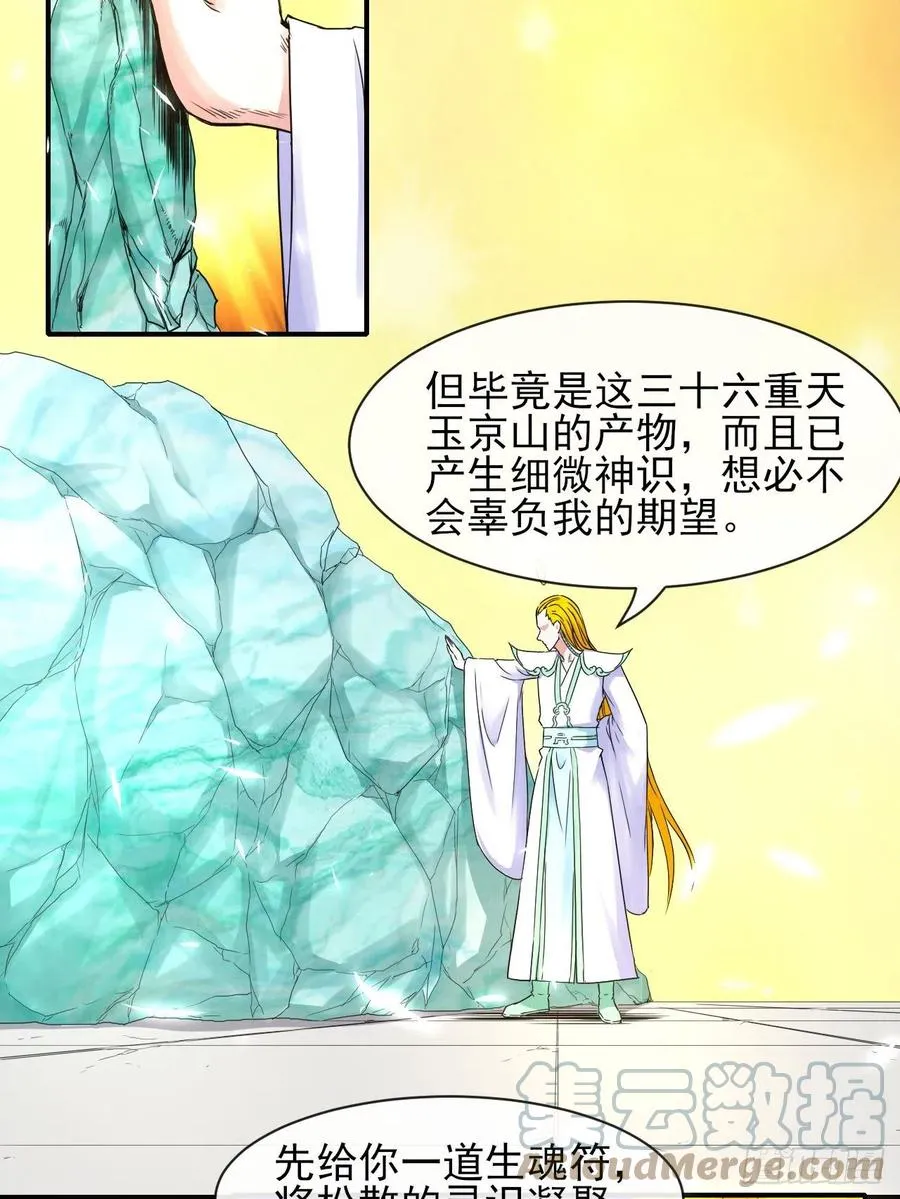 182坑爹自来熟 第3页