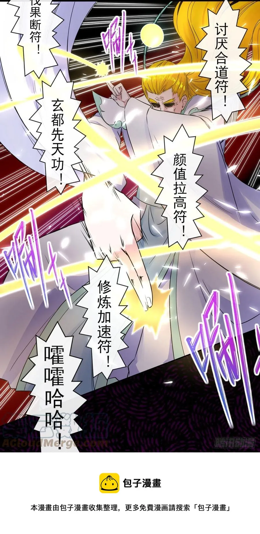 182坑爹自来熟 第5页