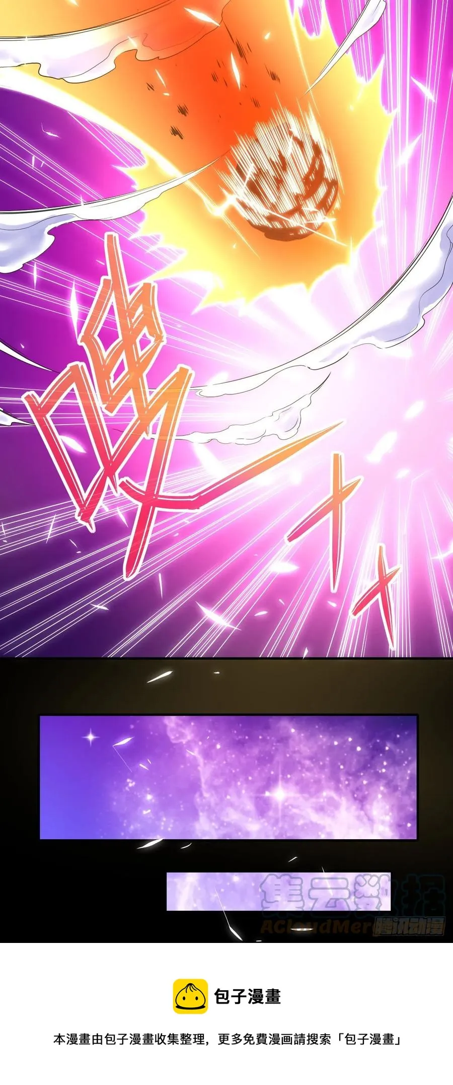 182坑爹自来熟 第9页