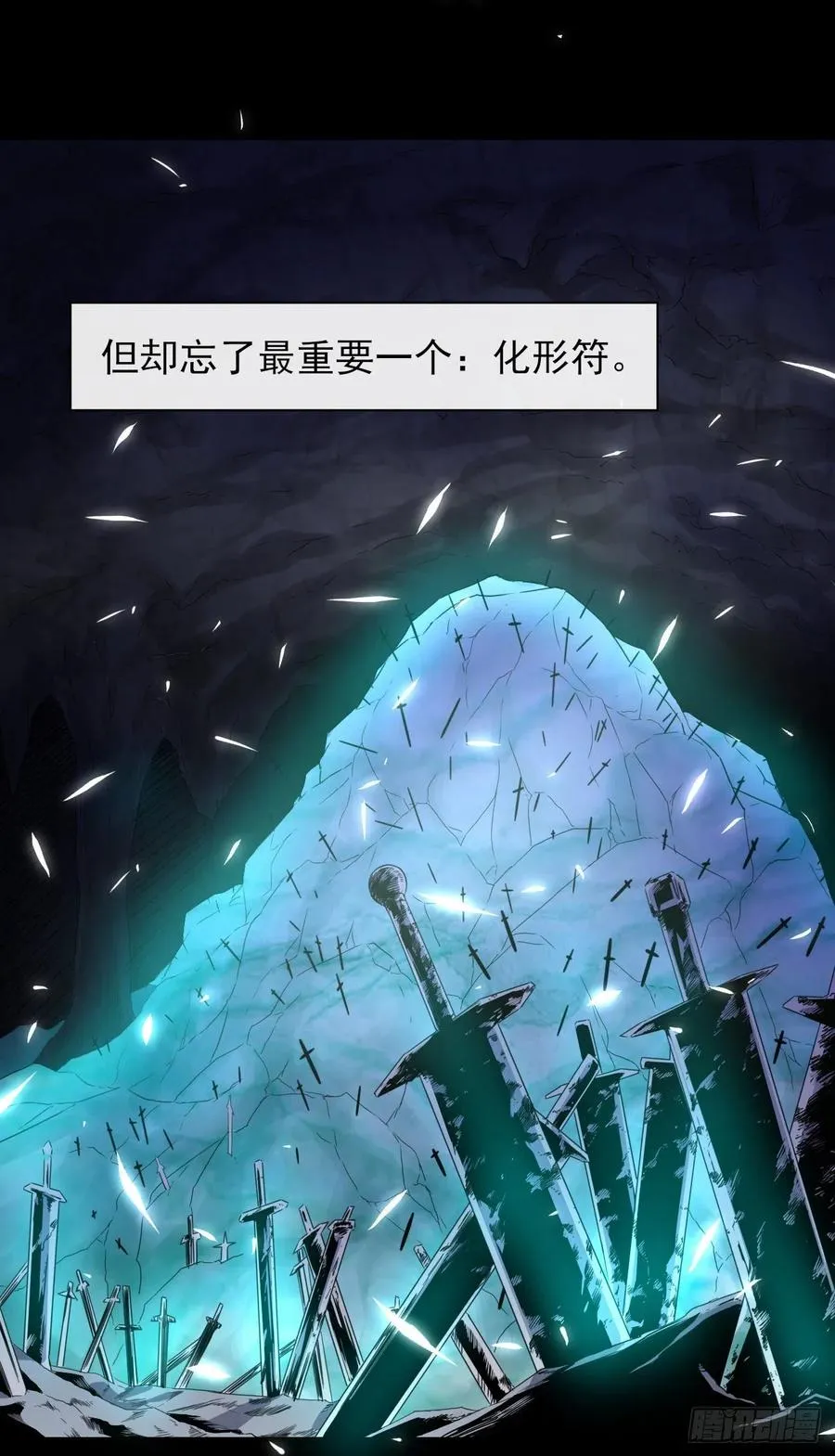 182坑爹自来熟 第10页