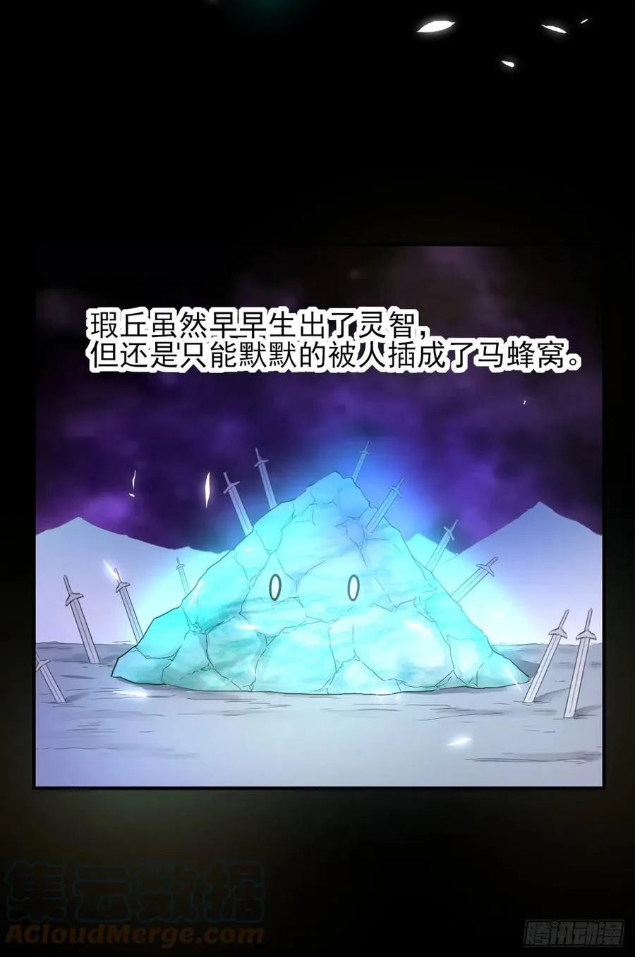 182坑爹自来熟 第11页